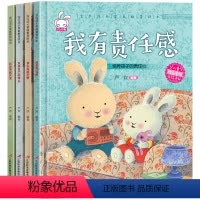 [4本]宝贝成长家庭教育绘本C [正版]儿童逆商培养绘本故事3-4-5-6岁幼儿园亲子阅读情绪管理与性格培养宝宝故事书睡