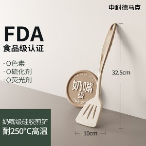 中科德马克食品级耐高温硅胶锅铲家用煎牛排铲炒菜铲子不粘锅煎锅专用