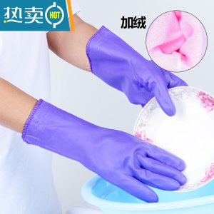 敬平洗碗家务手套洗衣工作橡胶胶皮加厚保暖加绒厨房工作水产清洁手套 紫色短袖[加绒手套]二双 升级不掉绒款 L