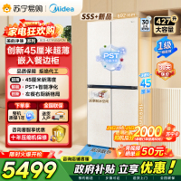 [自营]美的冰箱(Midea)45cm超薄嵌入餐边柜家用客厅大容量底部散热十字四开门BCD-427WUSGPZM 月光米