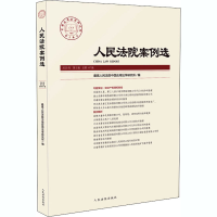 醉染图书案例选 2020年 第5辑 总47辑9787510929809