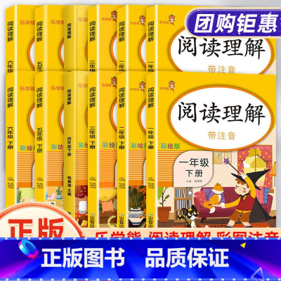 语文同步练字帖 一年级下 [正版]2023新版阅读理解一二三四五六年级上册下册人教版 小学语文课堂训练练习簿阅读理解专项