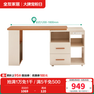 全友家居组合书桌柜简约现代客厅卧室可伸缩转角洞洞板储物办公桌