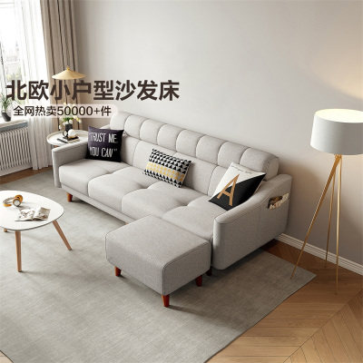 全友家居 北欧小户型多功能布艺组合沙发客厅沙发床沙发
