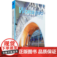 世博全景实录--2012韩国丽水世界博览会(精) 佳图文化 编 建筑艺术(新)专业科技 正版图书籍 华南理工大学出版社