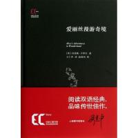 正版新书]爱丽丝漫游奇境卡罗尔9787543959866