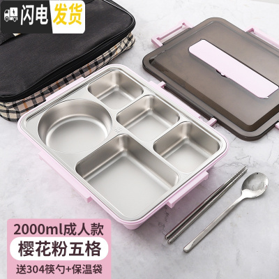 三维工匠饭盒分隔型不锈钢餐盒套装上班族餐盘学生食堂大号分格保温便当盒 樱花粉大号送304勺筷+保温袋