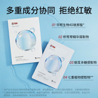 珂岸积雪草舒缓面膜(5片/盒)