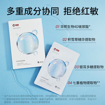 珂岸积雪草舒缓面膜(5片/盒)