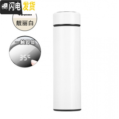 三维工匠不锈钢温控保温杯智能304 创意商务水杯触摸ED显示温度水杯定制 白色*1个