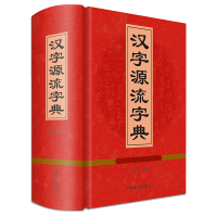 音像汉字源流字典王朝忠 著