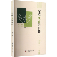 正版新书]家庭生命教育论吉喆 著 著9787577310626