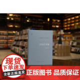 2024新书 法治在中国 卓泽渊 著 法律出版社 【精装】