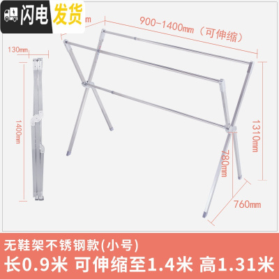 三维工匠晾衣架落地折叠室内家用阳台室外不锈钢晾衣杆凉衣架晒被衣架 全折叠小号0.9米~1.4米伸缩 大晾衣架配件