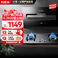 万家乐 烟灶厨电套餐装 18立方大风力 侧吸式瞬吸净烟 玲珑小机身吸油烟机 台嵌两用天然气灶AL031+KA031B