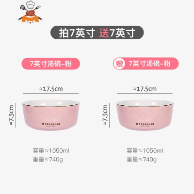 北欧轻奢碗碟套装家用日式情侣碗筷创意个性一人食餐具碗盘子汤碗 敬平 7英寸汤碗(粉色)-拍一发二