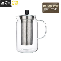 三维工匠明尊 S&#39;043 泡茶壶可高温玻璃茶壶过滤网套装飘逸杯泡茶杯 家用 S&#39;046[1000]