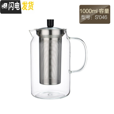 三维工匠明尊 S'043 泡茶壶可高温玻璃茶壶过滤网套装飘逸杯泡茶杯 家用 S'046[1000]