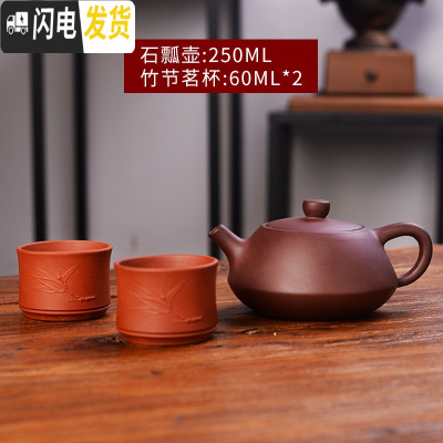 三维工匠宜兴紫砂壶扁西施壶纯全手工原矿紫泥茶壶家用功夫茶具带花泡茶壶 西施壶+两个个清水泥