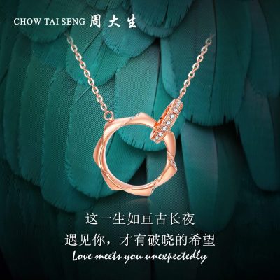 周大生钻石套链女18k金玫瑰金破晓钻石项链AU750彩金正品新品送礼破晓希望钻石套链
