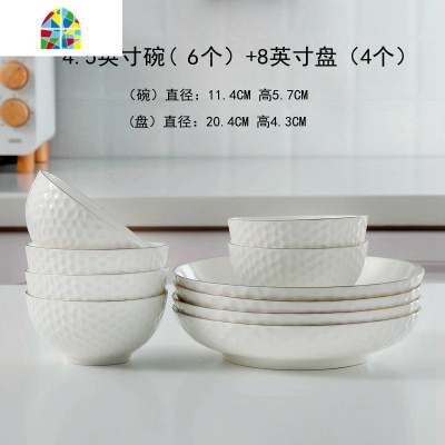 碗碟套装家用4人简约北欧风餐具6人创意欧式陶瓷碗盘筷具组合 FENGHOU 4.5英寸碗(6个)