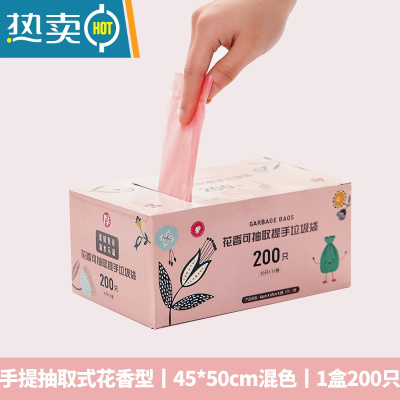 敬平家用垃圾袋卫生间厨房加厚拉圾袋手提背心式塑料袋花香型盒装大号