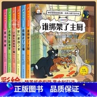 神探猫破案推理书 全套6册 [正版] 小学生侦探推理故事书注音彩图版全6册 神探猫破案冒险集儿童探险冒险悬疑破案故事书小