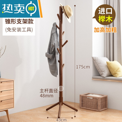 敬平衣帽架落地卧室家用挂衣服架室内晾衣架办公室实木挂衣架衣服挂架 [榉木加粗]三角底座胡桃色(免工具安装)↑