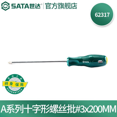 世达(SATA) A系列塑柄十字形螺丝批 SATA-62317 #3×200mm 1支