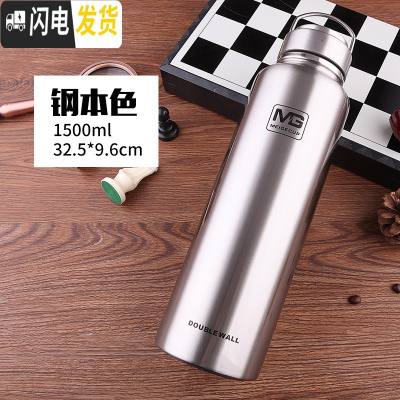 三维工匠1500大容量全钢304户外登山水壶不锈钢保温杯运动杯子刻字定制 1500全钢本色+杯刷+杯套MG3号