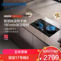 老板(Robam)灶具58B9A-C5 嵌入式双灶 一级能效5.2kW双边定时防干烧 可调节尺寸 天然气 升级款C5