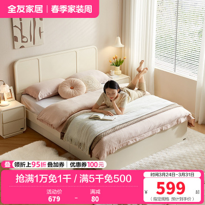 全友家居板式床次卧室家具现代奶油风小户型可储物单人床