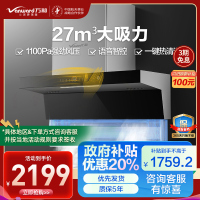 万和 一级能效 7字型吸油烟机27m³ 大吸力厨房家用侧吸式大吸力变频顶侧双吸CXW-200-WL970(pro)