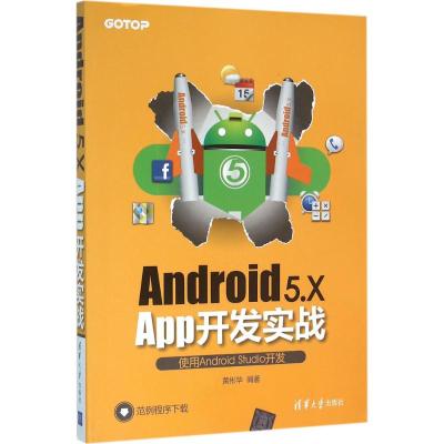 Android 5 X App开发实战