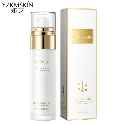 娅芝二裂酵母修护润肤乳液100ml（补水保湿滋润紧致肌肤男女士保湿身体乳护肤品）一瓶