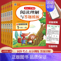 阅读答题模板 六年级上 [正版]同步作文四年级上册小学生五六年级年级作文书大全人教版作文素材仿写一二三年级语文阅读理解与