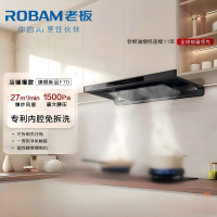 老板(Robam)超薄顶侧双吸烟灶套装 家用抽油烟机27大风量烟灶联动 烟灶套装F70+58B9A-C5 天然气