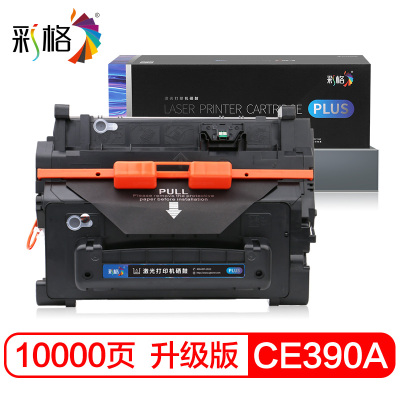 彩格CE390A硒鼓 适用惠普HP600 m601n/dn m602dn/x m603n M4555mfp 90a粉盒
