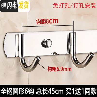 三维工匠不锈钢衣服挂钩卫生间壁挂免打孔挂架钉墙壁挂衣钩毛巾衣帽钩排钩 红色钢圆形6钩买1送1