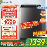 [水魔方全家桶]小天鹅波轮洗衣机12公斤大容量防缠绕银离子除菌深层除螨直驱变频全自动TB120M08DT家电国家政府补贴