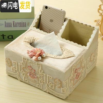 三维工匠欧式多功能纸巾盒客厅抽纸盒遥控器收纳盒布艺蕾丝桌面纸抽盒家用 馨雅-米色