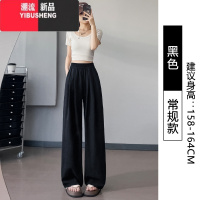 YIBUSHENG白色冰丝奶芙阔腿裤女季薄2024新款高腰宽松直筒休闲遛弯山本裤