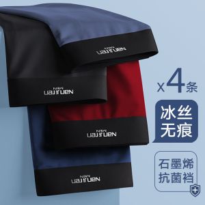 内裤男士冰丝平角透气裤衩薄款成人四角短裤头