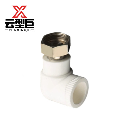 云型巨 PPR活接弯头 20*4分(1/2