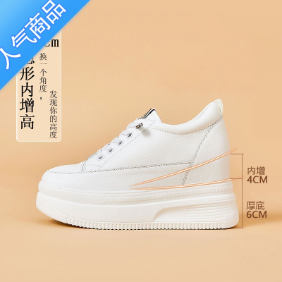 SUNTEK10公分内增高小白鞋女2023新款女鞋夏季透气网面厚底松糕鞋子
