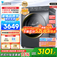 小天鹅12KG滚筒洗衣机洗烘一体带烘干 大容量水魔方护色护形1.1高洗净比彩屏超薄 以旧换新 TD120V618PLUS