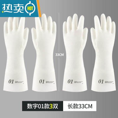 敬平丁腈耐用洗碗手套女家用家务厨房清洁刷碗完洗衣服菜橡胶防水夏季 数字01(3双装)丁腈材质 M