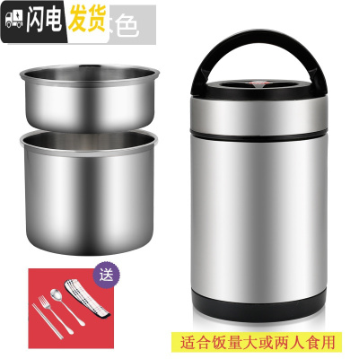 三维工匠不锈钢超长真空保温饭盒上班大容量超多层学生12/24小时便携桶1人 2.0本钢色(送餐具)
