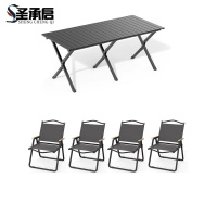 圣承启 户外桌椅 一桌四椅 套