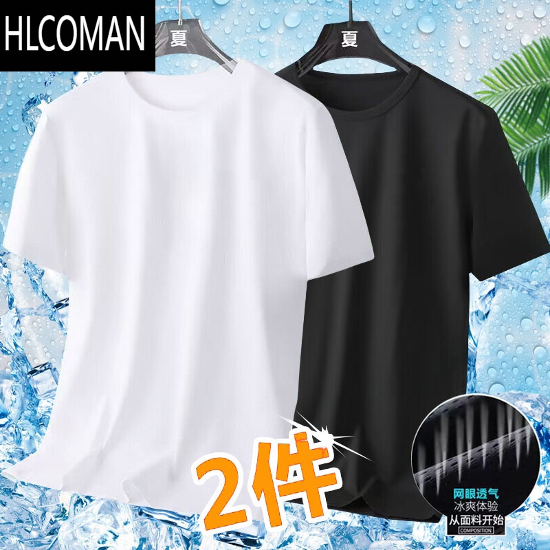 HLCOMAN2024夏季纯色冰丝短袖t恤宽松大码休闲百搭体恤潮流衣服男T1